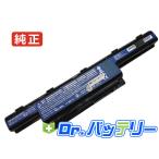 G530 10.8V 48Wh emachine 純正 ノート PC ノ