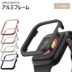 ショッピングアップルウォッチ アップルウォッチ カバー apple watch アルミ フレーム バンパー applewatch se 9 8 7 6 5 おしゃれ