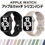 アップルウォッチ バンド シリコン ベルト apple watch 40mm 44mm 41mm 45mm  くすみ シンプル スポーツ フィットネス