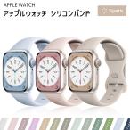 アップルウォッチ バンド ベルト apple watch シリコン 40mm 44mm 41mm 45mm シンプル スポーツ