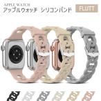 ショッピングバンド アップルウォッチ バンド シリコン apple watch ベルト レディース 40mm 41mm シンプル スポーツ おしゃれ 女性