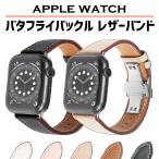 アップルウォッチ バンド apple watch ベルト レザー 本革 両開き 高級 40mm 41mm 44mm 45mm シリーズ9 8 7 se