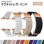 ショッピングapple watch アップルウォッチ バンド レザー apple watch ベルト マグネット 革 40mm 41mm 44mm 45mm 磁石 シリーズ9