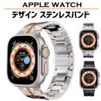 ショッピングapple watch アップルウォッチ バンド apple watch ベルト ステンレス 45mm 44mm 49mm 41mm 40mm 高級 シリーズ9 8 7 se メタル