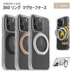 ショッピングiPhone iPhone15 ケース iphone15pro iphone15ケース カバー リング付 クリア Magsafe マグセーフ 360度回転 リング スタンド promax