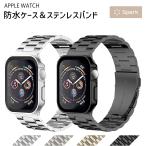 アップルウォッチ カバー バンド セット apple watch ケース ステンレス 防水 46mm 44mm 45mm 40mm