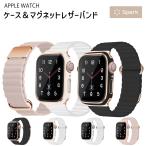 アップルウォッチ カバー バンド セット ケース ベルト applewatch 45mm 44mm 42mm 41mm 40mm シリーズ se 9 8 7 6 5