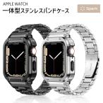 ショッピングアップルウォッチ アップルウォッチ カバー ケース バンド ベルト ステンレス 一体型 apple watch 44mm 45mm メンズ 男性 高級