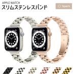 アップルウォッチ バンド applewatch ステンレス ベルト スリム 40mm 41mm 42mm レディース 女性 細い se