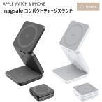 magsafe 充電 スタンド チャージ 折り畳み ホルダー iphone アップルウォッチ apple watch マグセーフ