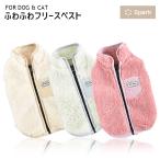 犬 服 犬服 フリース ベスト  着せやすい 背開き ジップ ルームウェア お散歩