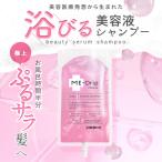 【公式】SNSで話題のME-Drip RESQUE SHAMPOO(ミードリップ レスキューシャンプー)