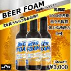 ビアフォーム　3本セット カーシャンプー　高濃縮　大容量750ml スパシャン　洗車用品　シャンプー