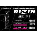 ライジントリガー単品 スパシャン スロー