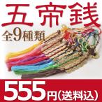 [ все 9 цвет ].. sen старая монета удача в деньгах состояние . старая монета .. China фэн-шуй копия интерьер амулет коричневый ina