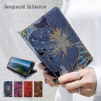 iPhone12mini ケース カバー 手帳 手帳型 iPhone 12 mini ジャガードハイビスカス アイフォンケース アイフォン12 ミニ 手帳ケース 手帳カバー