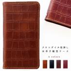 iPhone13Pro ケース カバー 手帳 手帳型 iPhone 13 Pro 本革クロコダイル アイフォンケース アイフォンカバー アイフォーン アイフォン13 プロ