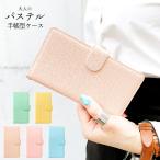 ショッピングoppo reno5 a ケース OPPO Reno5 A ケース カバー 手帳 手帳型 OPPOReno5A 大人のパステル スマホケース 手帳型ケース ワイモバイル オッポ Reno5 A