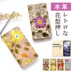 OPPO Reno7 A ケース カバー 手帳 手帳型 OPPOReno7A OPG04 A201OP 本革 レトロな花型押し スマホケース スマホカバー 携帯ケース ワイモバイル オッポ リノ7A