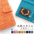 ショッピングgalaxy s8  ケース SC02J ケース カバー Galaxy S8 SC-02J SC02J 手帳 手帳型 北欧スタイル SC02Jケース SC02Jカバー SC02J手帳 SC02J手帳型 ギャラクシー S8 ドコモ docomo