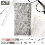 Galaxy S8 SC-02J ケース カバー 手帳 手帳型 SC02J イタリア産 本革 マルゴーフォグ SC02Jケース SC02Jカバー ギャラクシー S8 ドコモ docomo