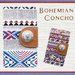 ショッピング楽天24 Galaxy S24 SC-51E / SCG25 ケース カバー 手帳 手帳型 SC51E コンチョボヘミアン ギャラクシー ドコモ docomo au GalaxyS24 SCー51E 手帳型ケース 携帯ケース