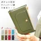 AQUOS sense4 lite SH-RM15 ケース カバー 手帳 手帳型 ポケット付きサフィアーノ調 スマホケース アクオス センス4ライト AQUOSsense4lite SHRM15 SHーRM15