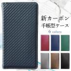 Xperia エクスペリア ケース カバー 手帳 手帳型 カーボン 1 VII SOー51F 1 VI SOー51E A401SO 10 VI SOー52E A402SO 5 V SOー53D 10 V SOー52D 10 IV SO-52C