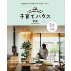 子育てハウス　Vol.4
