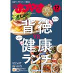 タウン情報まつやま2022年12月号