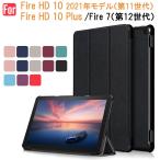 Fire HD 10 2021 год модели ( no. 11 поколение )/Fire 7( no. 12 поколение ) для кейс кейс планшет кейс на следующий день доставка бесплатная доставка 