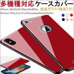ショッピングgalaxy s8  ケース 多機種対応ケースカバー 強化ガラス スマホケース 背面ガラス+側面TPU iPhone Galaxy Note8 Galaxy S8 Galaxy S8+ 翌日配達送料無料