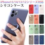 iPhone 15シリーズ iPhone 14/iPhone 13/iPhone 12 シリーズ 対応ケース リング一体型 カメラまで保護 耐衝撃 カバー 翌日配達送料無料