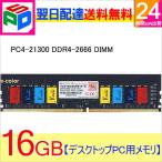 Yahoo! Yahoo!ショッピング(ヤフー ショッピング)デスクトップPC用メモリ DDR4-2666 PC4-21300 16GB V-Color DIMM TC416G26D819 カラフルなチップ 永久保証 翌日配達送料無料
