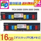 Yahoo! Yahoo!ショッピング(ヤフー ショッピング)デスクトップPC用メモリ DDR4-3000 PC4-24000 32GB（16GBx2枚） DIMM V-Color TC416G30D816 カラフルなチップ 永久保証 翌日配達送料無料