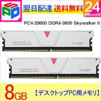 Yahoo! Yahoo!ショッピング(ヤフー ショッピング)デスクトップPC用メモリ DDR4-3600 PC4-28800 16GB（8GBx2枚） Skywalker II DIMM V-Color TO408G36S818CS2SRS 永久保証 翌日配達送料無料 並行輸入品