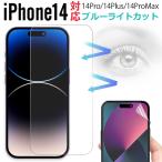 iPhone 14/14 plus/14 Pro/14 Pro Max 用フィル