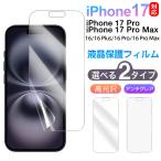 iPhone соответствует защита пленка жк-плёнка iPhone 17/17pro/17pro max/iPhone 16/16 Plus/16 Pro/16 Pro Max для 6.3 дюймовый /6.9 дюймовый anti g редкость высота глянец на следующий день доставка 