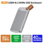 SPD M.2 SSD кейс 40Gbps высокая скорость пересылка USB4 Thunderbolt 4/3 сменный PCIe 4.0x4 соответствует UASP/TRIM поддержка 2230/2242/2260/2280 aluminium блок ... сиденье приложен на следующий день доставка 