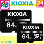  отметка 2 раз выгодная покупка 2 листов комплект microSDXC 64GB KioxiaEXCERIA BASIC UHS-I U1 Class10 предприятие предназначенный Bulk товар .. пачка бесплатная доставка 