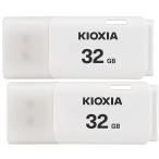 ショッピング32gb お買得2枚組 32GB USBメモリ USB2.0 Kioxia日本製 海外パッケージ KXUSB32G-LU202WGG4-2SET 翌日配達送料無料