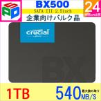 Crucial クルーシャル SSD 1TB(1000GB) BX500