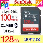 SDXCカード Ultra 128GB UHS-I 100MB/s Class10 SanDisk 海外パッケージ SDSDUNR-128G-GN3IN ゆうパケット送料無料