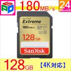 SanDisk Extreme SDXCカード 128GB UHS-I U3 V30 R_180MB/s W_90MB/s 4K対応 SDSDXVA-128G-GNCIN 海外パッケージ品 ゆうパケット送料無料