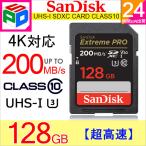 ショッピング海外 SanDisk Extreme PRO SDXCカード 128GB UHS-I U3 V30 R:200MB/s W:90MB/s 4K対応 SDSDXXD-128G-GN4IN 海外パッケージ品 翌日配達送料無料