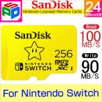 ショッピングnintendo switch microSDXC 256GB for Nintendo Switch SanDisk UHS-I U3 R:100MB/s W:90MB/s 海外パッケージ ゆうパケット送料無料 SATF256G-QXAO-GN3ZN