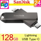 ショッピングlightning 128GB USBメモリ iXpand Flash Drive Luxe SanDisk iPhone iPad/PC用 Lightning + USB3.1-C 回転式 海外パッケージ 翌日配達送料無料