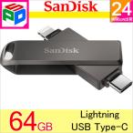 ショッピングusbメモリ 64GB USBメモリ iXpand Flash Drive Luxe SanDisk iPhone iPad/PC用 Lightning + USB3.1-C 回転式 海外パッケージ 翌日配達送料無料