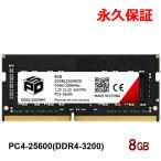 ショッピングノートPC ノートPC用メモリ SPD DDR4-3200 PC4-25600 SODIMM 8GB(8GBx1枚) CL22 260 PIN SDDR432S08G30【永久保証・翌日配達送料無料】