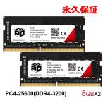 ノートPC用メモリ SPD DDR4-3200 PC4-25600 
